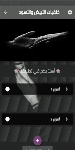 خلفيات الأبيض و الأسود Screenshot 0