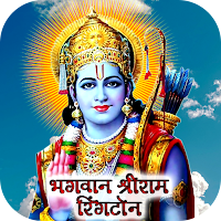 Shri Ram Ringtones