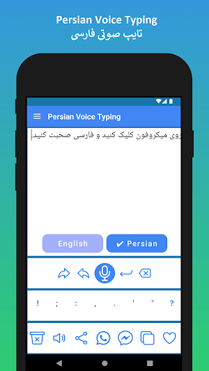 Persian Voice Typing App Screenshot 2