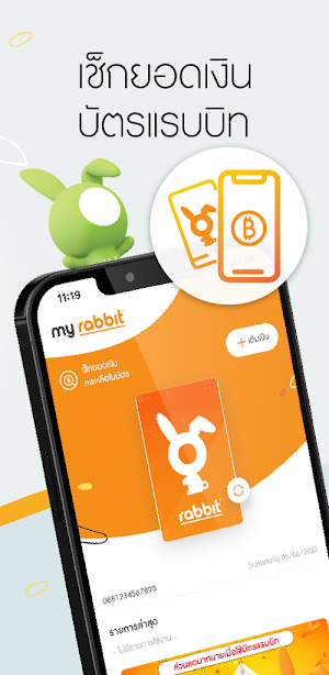 My Rabbit Screenshot 2