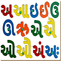 Learn Gujarati Alphabets