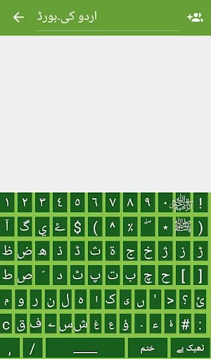 Sindhi-Urdu-Punjabi-Keyboard 4 Screenshot 1