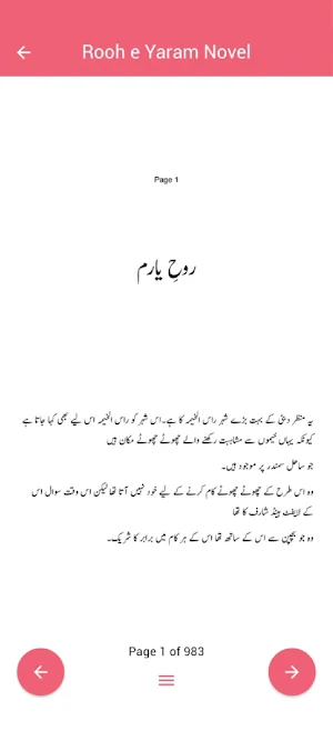 Rooh e Yaram Kazmi Novel Screenshot 2