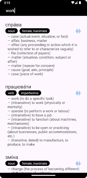 Ukrainian-English Dictionary Screenshot 1