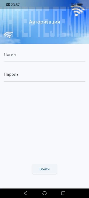 Интертелеком Screenshot 0