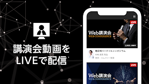 m3 Web講演会 Screenshot 0