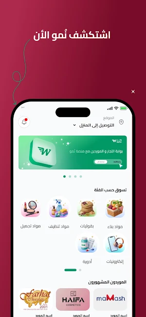 Wafr Merchant Screenshot 3