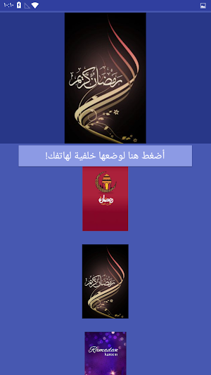 اجمل خلفيات رمضان 2020 -  للهواتف Screenshot 2
