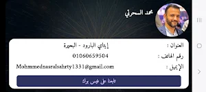 المليونير في النحو Screenshot 2
