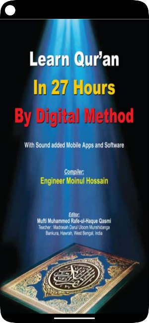 27 Hours Quran Learning Screenshot 0