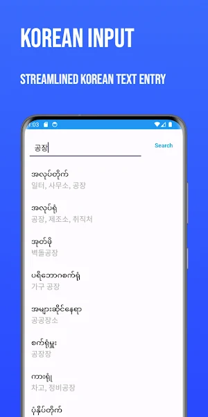 CheonDict Screenshot 1