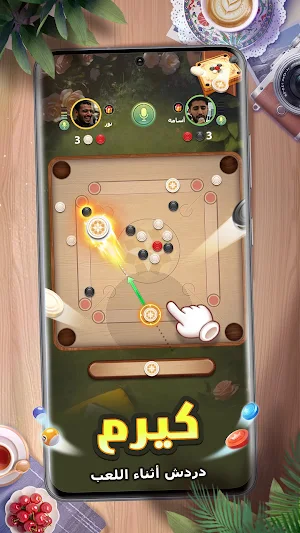 وياي بلاي - كيرم Screenshot 1
