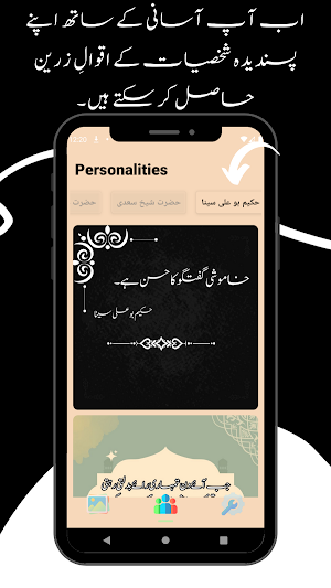 Aqwal e Zareen - اقوالِ زریں Screenshot 2