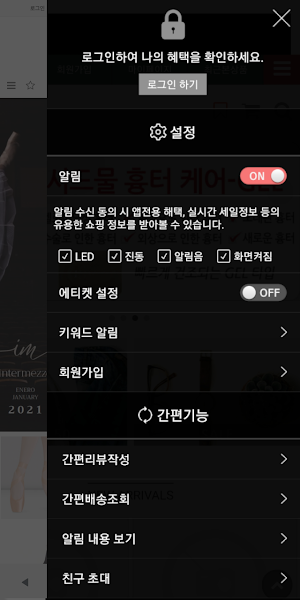 포인핏 - pointefit Screenshot 1