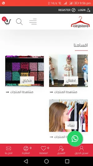 citystore - سيتي ستور Screenshot 2