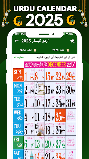 Urdu Calendar 2025 Islamic Screenshot 1