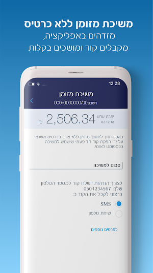 לאומי Screenshot 1
