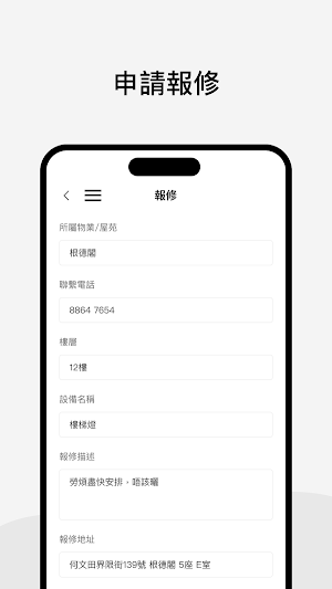 九龍城區居民聯會(職員版) Screenshot 1