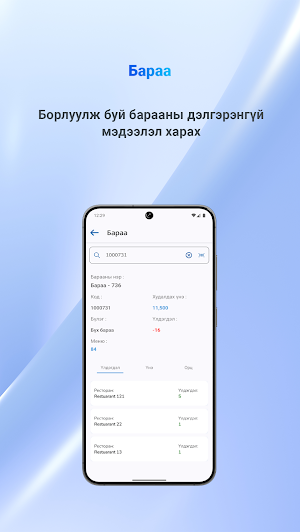 Smart Restaurant Screenshot 2