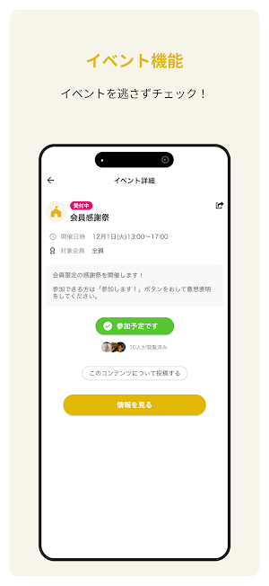 Cheer‘s！ Screenshot 3