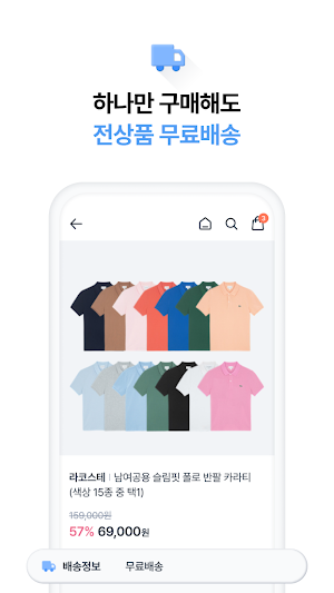 모두의딜 Screenshot 3