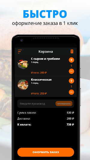Арёл | Красногорск Screenshot 2