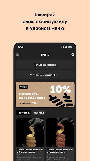 ТРДЛО · Пинск Screenshot 1