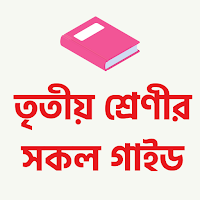 Class 3 Guide All Subjects