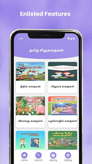 தமிழ் சிறுகதைகள் Screenshot 0