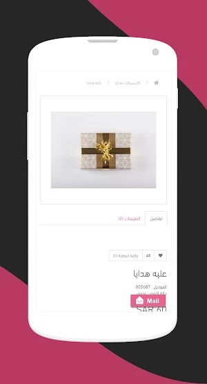Wooow Gift Screenshot 1