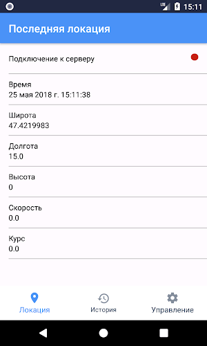 Gruzolot Диспетчер Screenshot 0