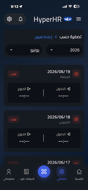 NJF AP HyperHR Screenshot 0