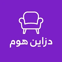 دزاين هوم