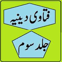 Fatawa Deeniyya 3 - Urdu Fatwa Online Islamic info