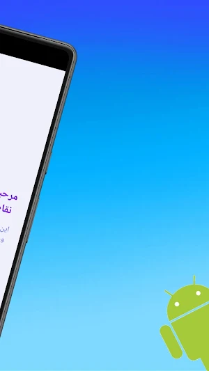 -نقاطي -حساب المعدل Screenshot 1