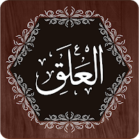 Surah Alaq