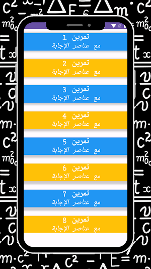 وطنيات التحولات النووية Screenshot 1