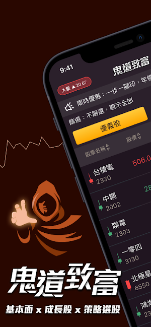 《鬼道》致富 Screenshot 0