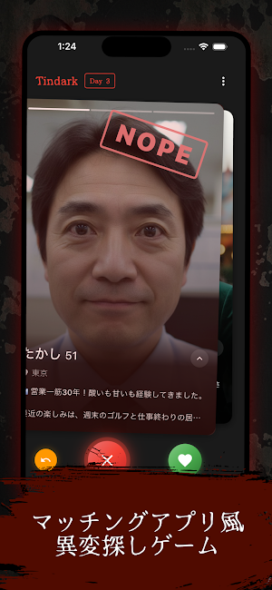 異変マチアプ "tindark"-ループする異変探しゲーム Screenshot 0