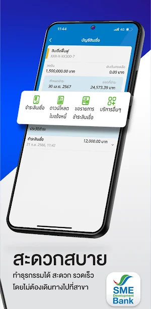 SME D Bank Screenshot 1