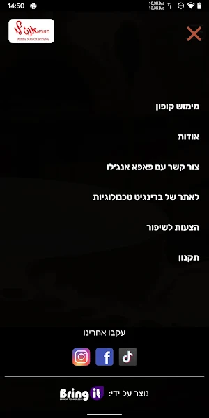פאפא אנג׳לו Screenshot 1