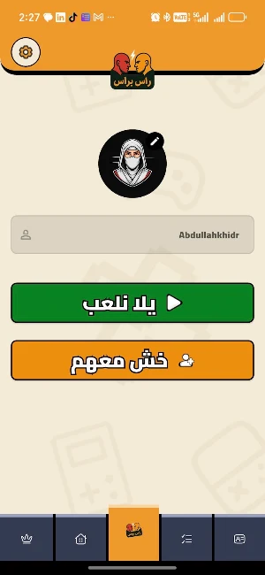 Rasbras راس براس Screenshot 0