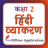 Class 2 Hindi Grammar Vyakaran