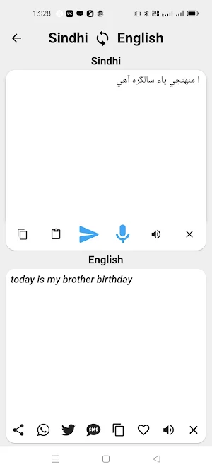 Sindhi To English Translator Screenshot 1