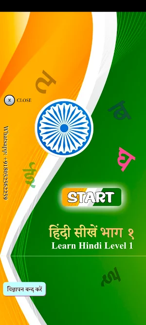 Learn Hindi Level 1 Screenshot 0