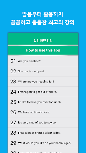 말킴의 영어회화 패턴500-B Screenshot 1