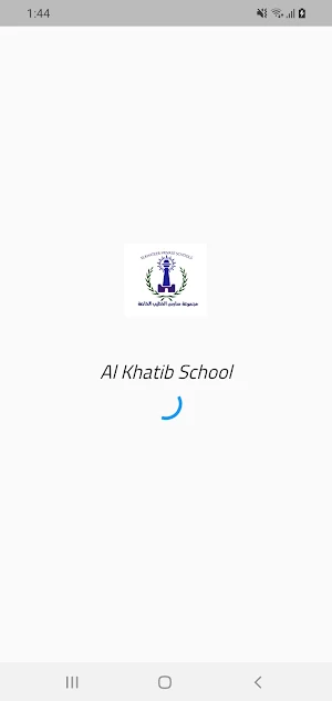 مدرسة الخطيب الخاصة Screenshot 0