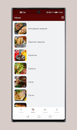Стейк бар Жадина Говядина Screenshot 2