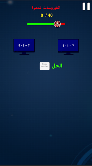 Al Nahwah Cyber Security Screenshot 2