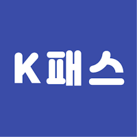 K패스(케이패스)누리집